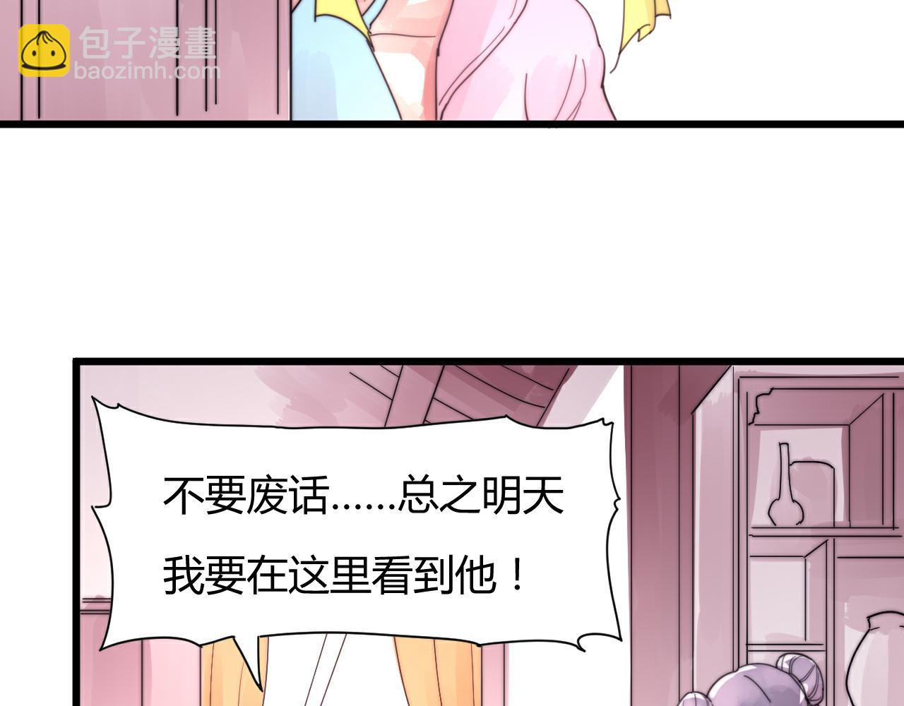 《这块木头有毒》第48话 有求于人 第18页