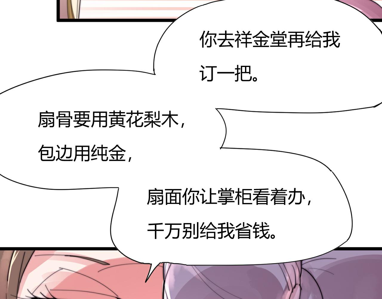 《这块木头有毒》第48话 有求于人 第22页