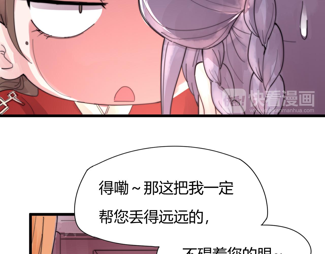 《这块木头有毒》第48话 有求于人 第23页