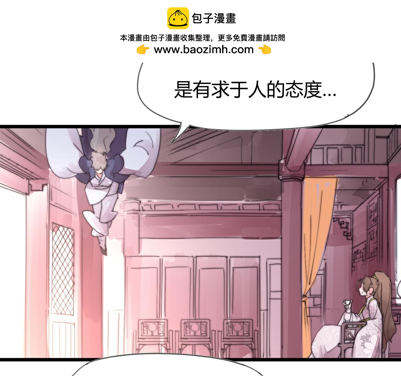 《这块木头有毒》第48话 有求于人 第36页
