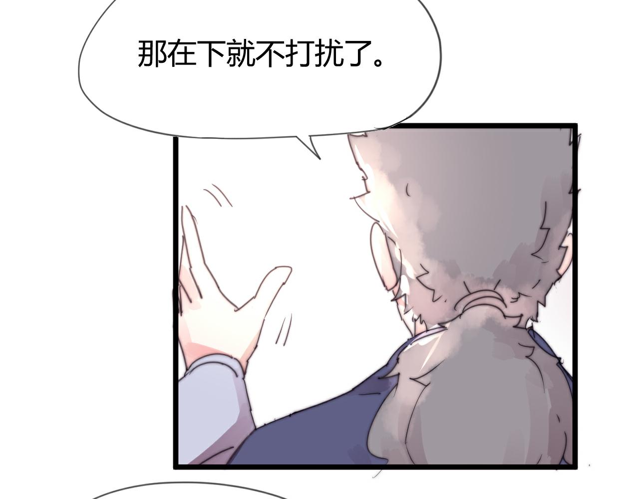 《这块木头有毒》第48话 有求于人 第37页