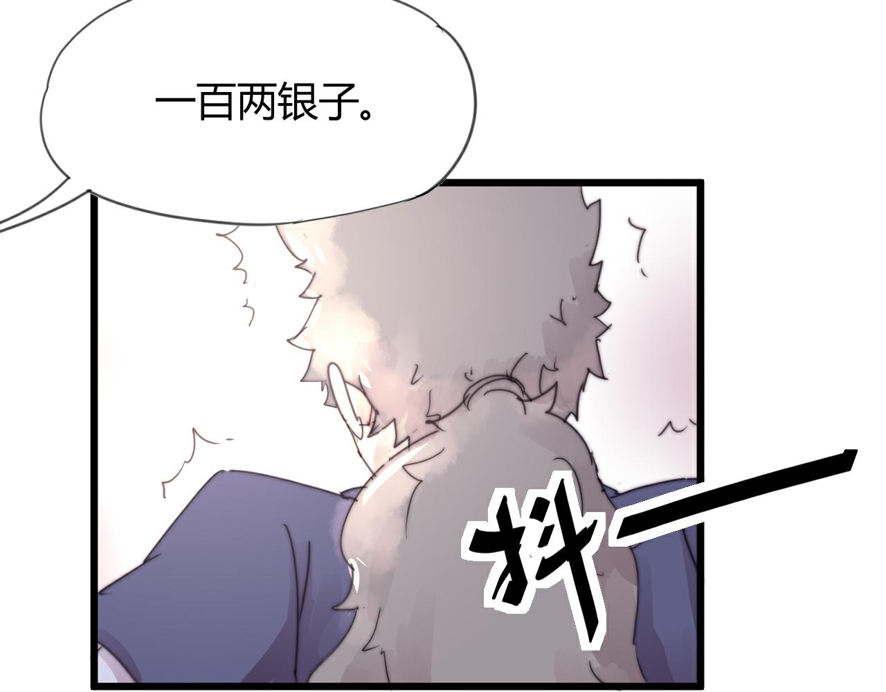 《这块木头有毒》第48话 有求于人 第38页