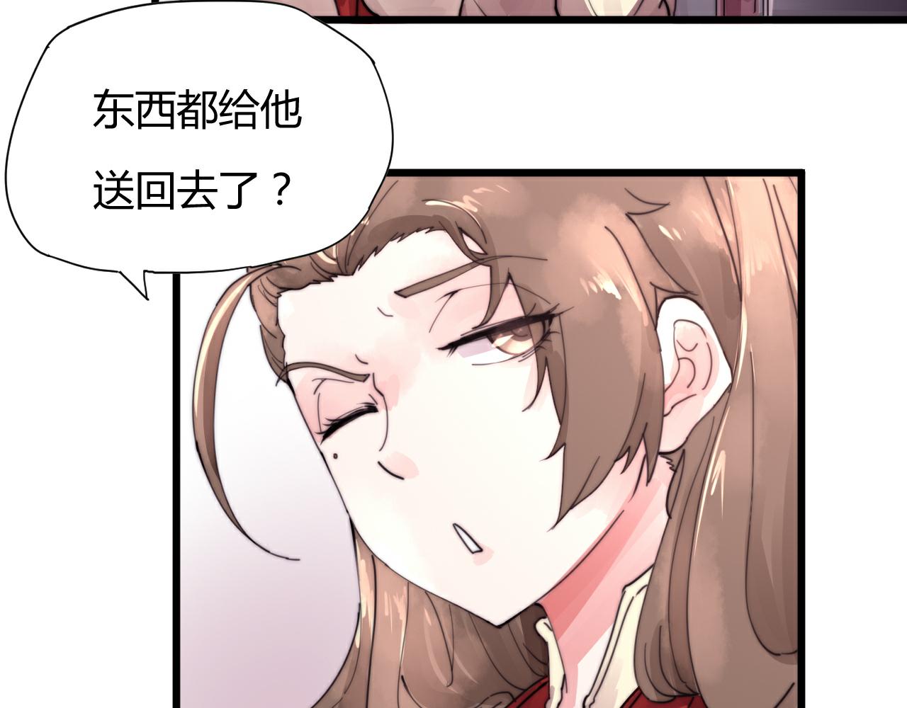 《这块木头有毒》第48话 有求于人 第3页