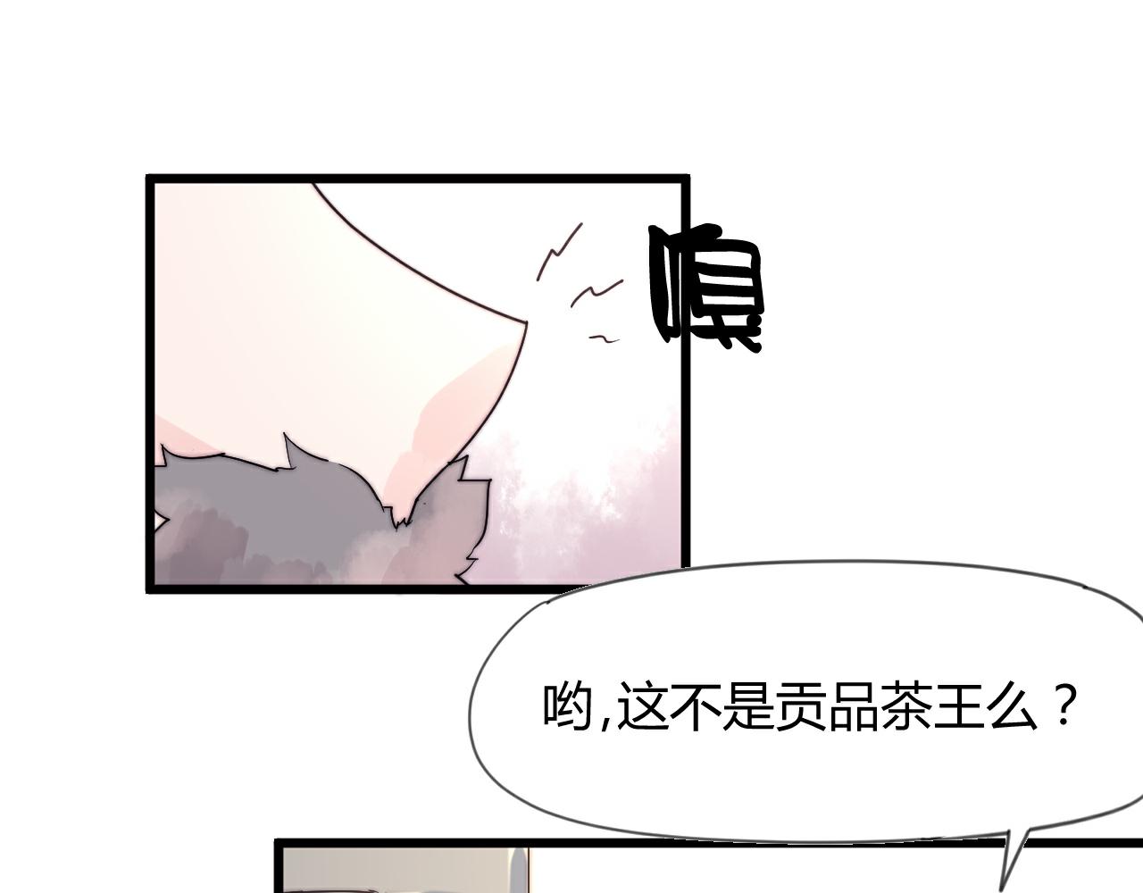 《这块木头有毒》第48话 有求于人 第41页