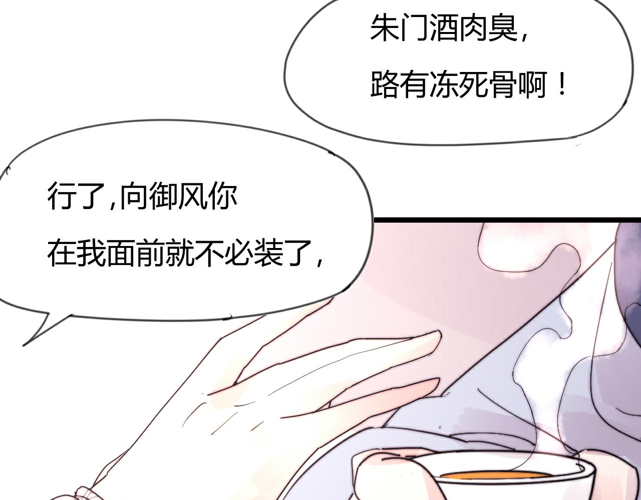 《这块木头有毒》第48话 有求于人 第43页