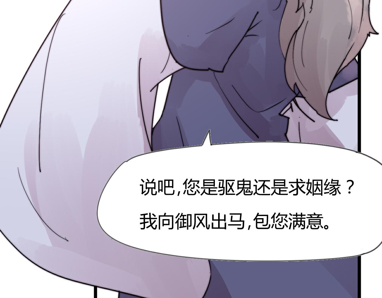《这块木头有毒》第48话 有求于人 第49页