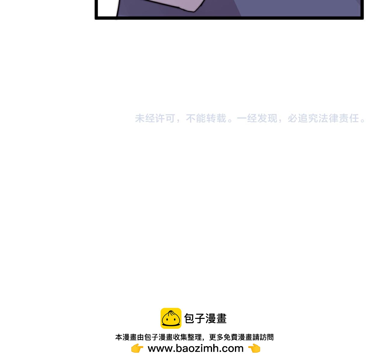 《这块木头有毒》第48话 有求于人 第50页