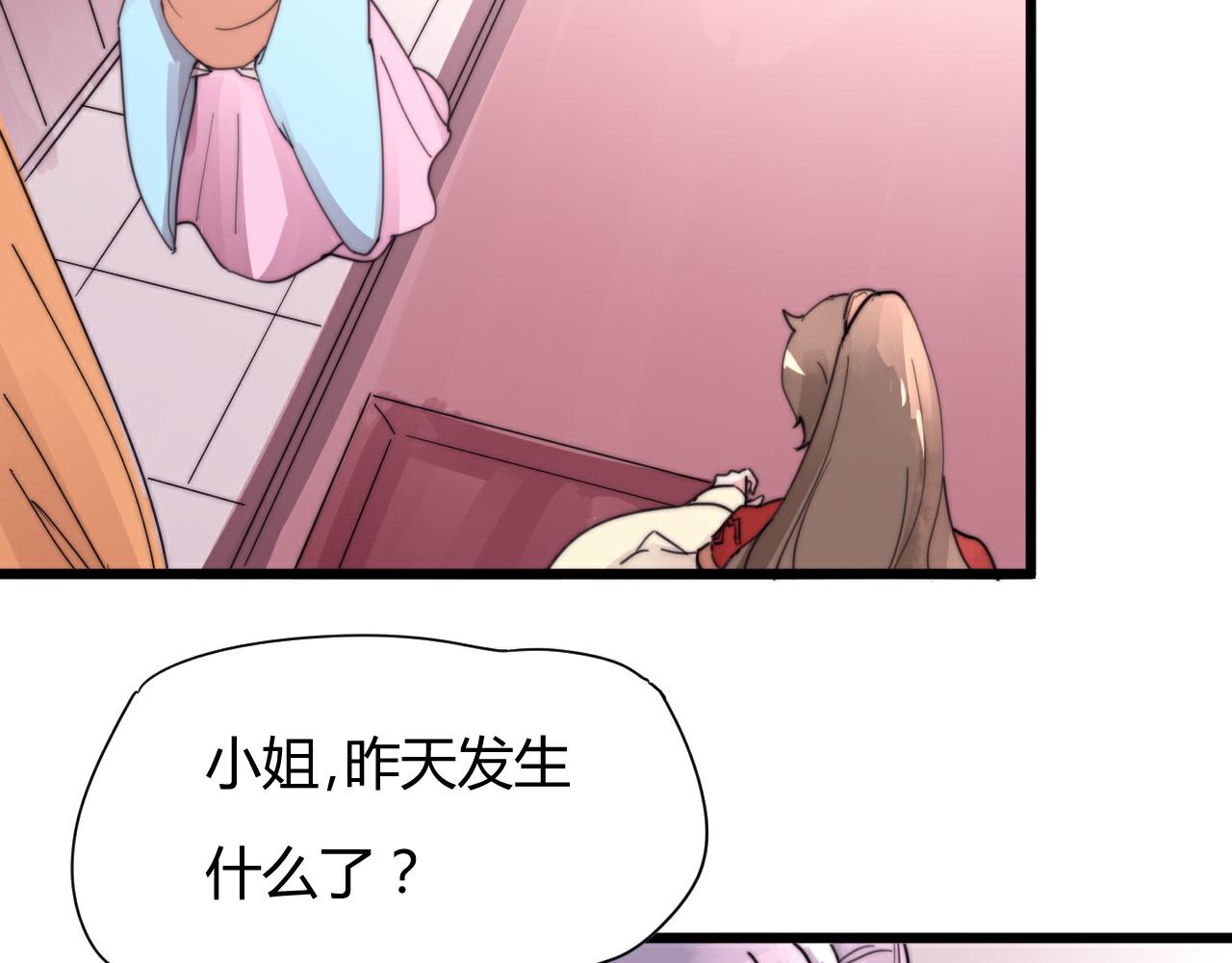 《这块木头有毒》第48话 有求于人 第5页