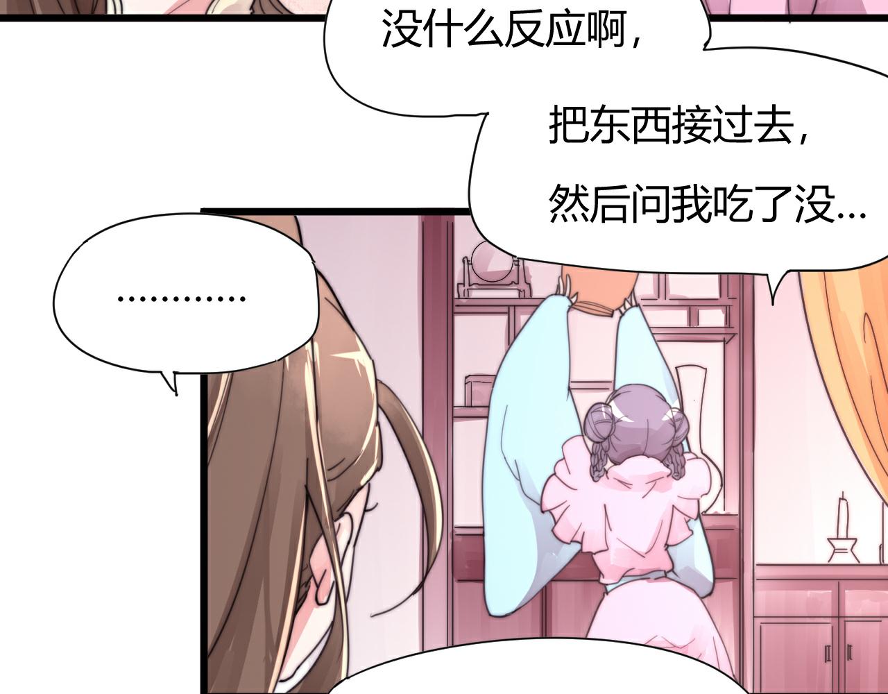 《这块木头有毒》第48话 有求于人 第9页