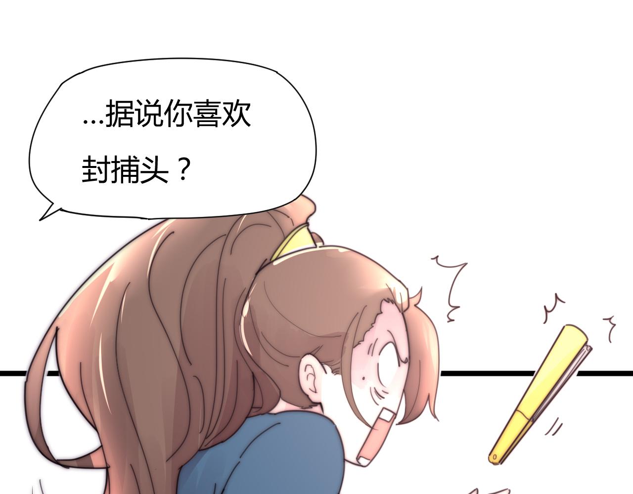 《这块木头有毒》完结篇 特别采访 第11页
