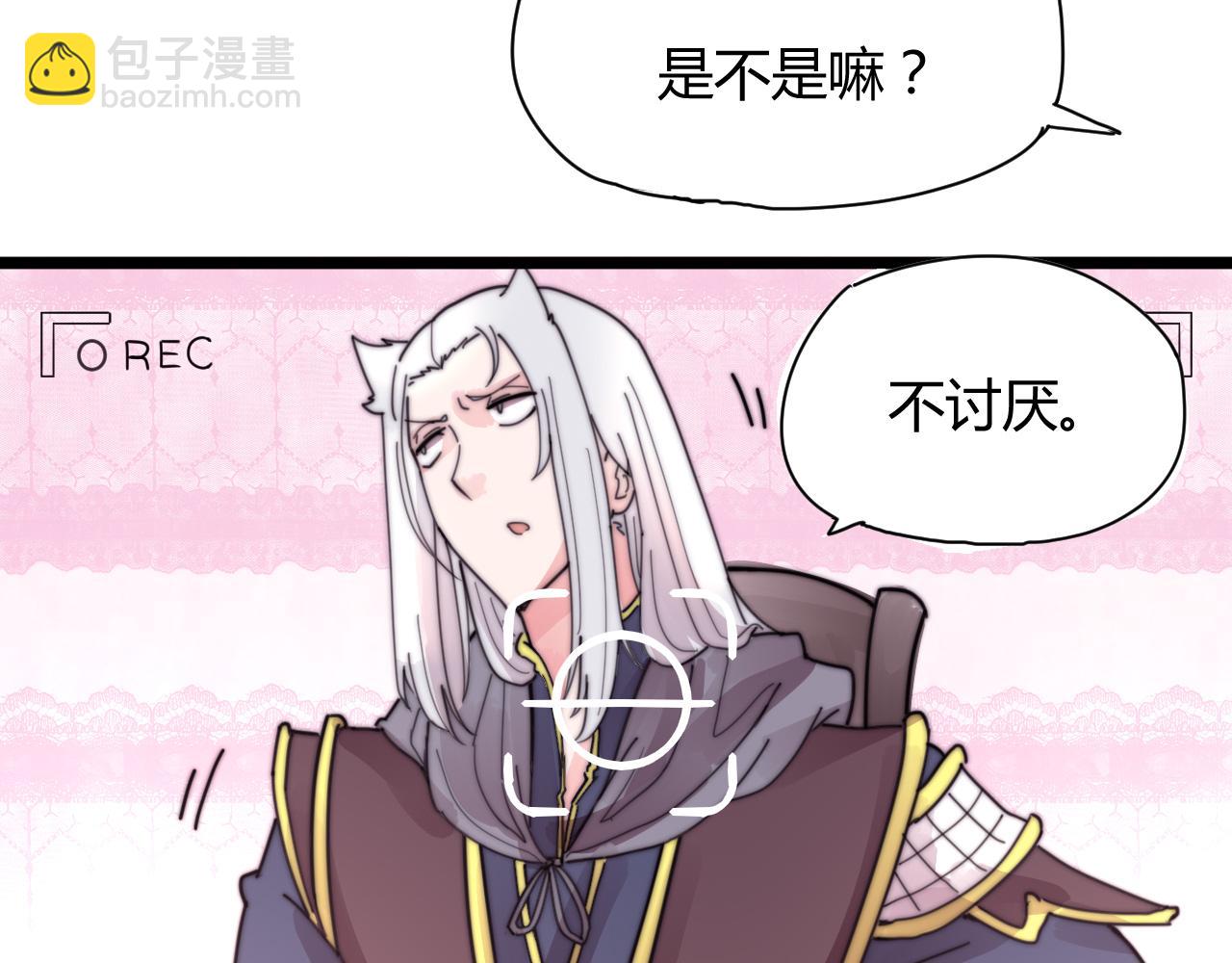 《这块木头有毒》完结篇 特别采访 第27页