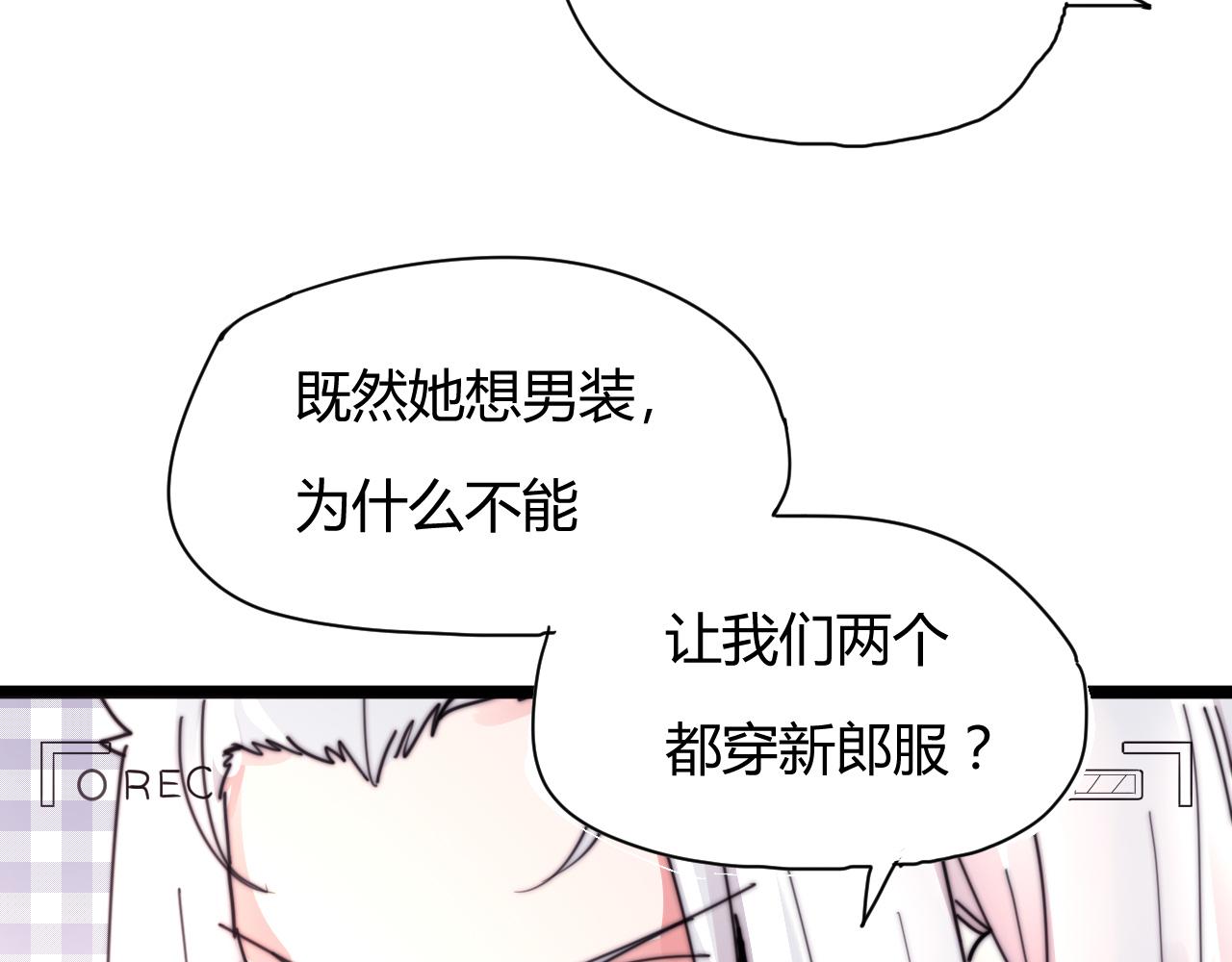 《这块木头有毒》完结篇 特别采访 第29页