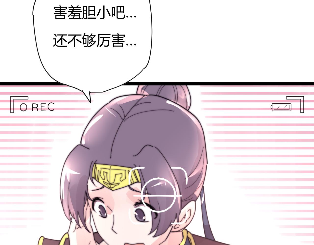 《这块木头有毒》完结篇 特别采访 第36页