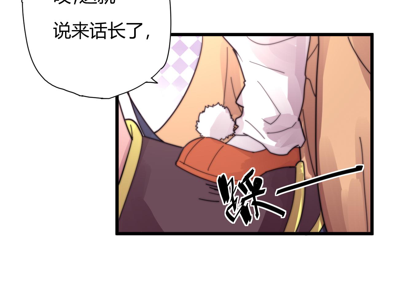 《这块木头有毒》完结篇 特别采访 第40页