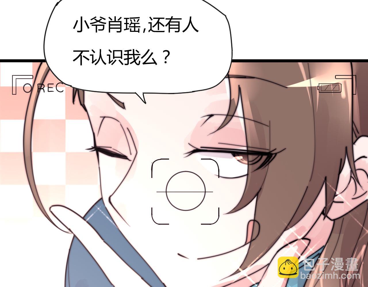 《这块木头有毒》完结篇 特别采访 第4页