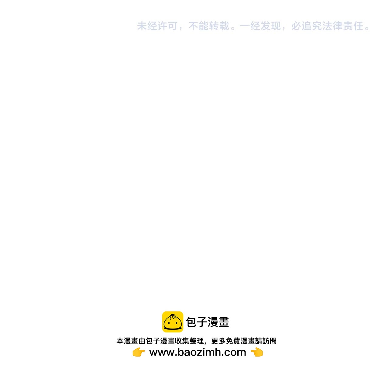 《这块木头有毒》完结篇 特别采访 第50页