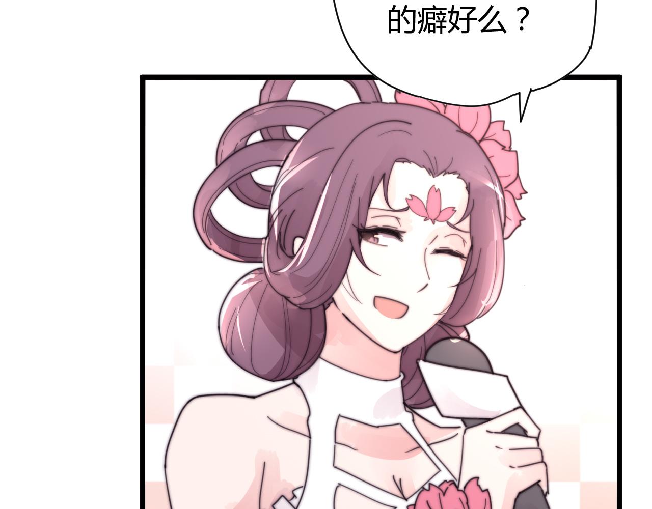 《这块木头有毒》完结篇 特别采访 第7页