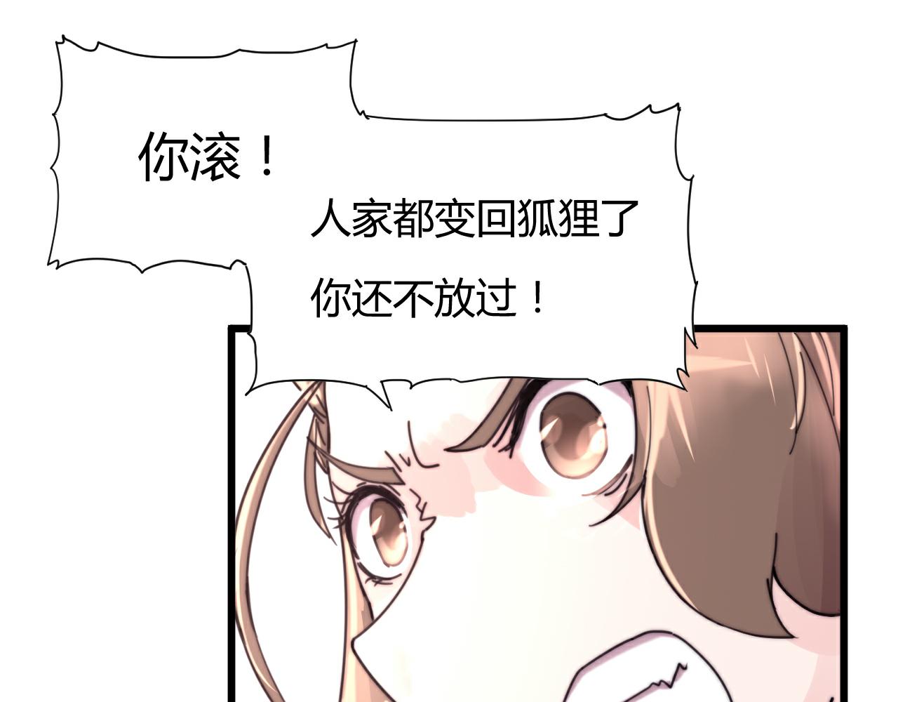 《这块木头有毒》第50话 失恋？ 第11页