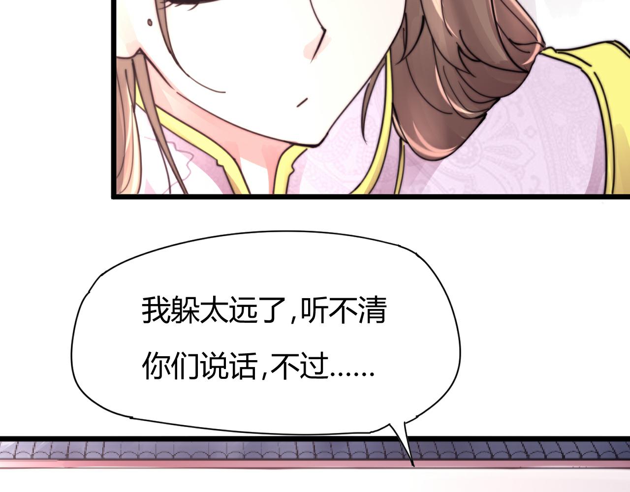 《这块木头有毒》第50话 失恋？ 第23页
