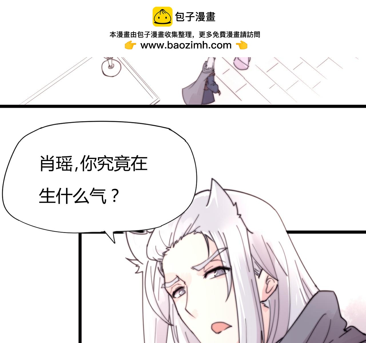 《这块木头有毒》第50话 失恋？ 第2页