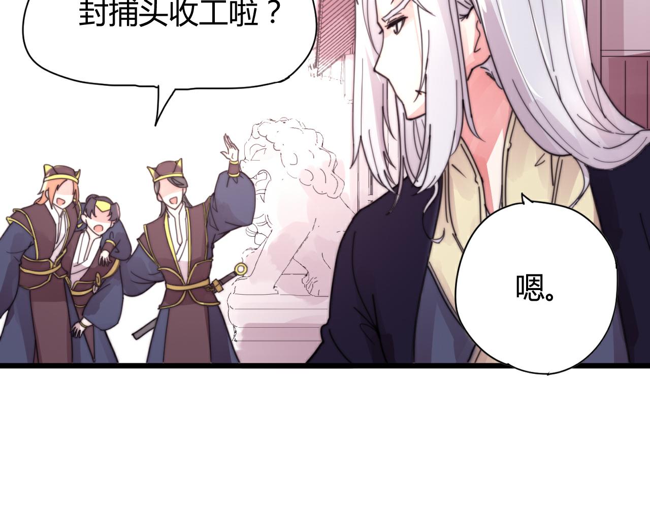 《这块木头有毒》第50话 失恋？ 第30页