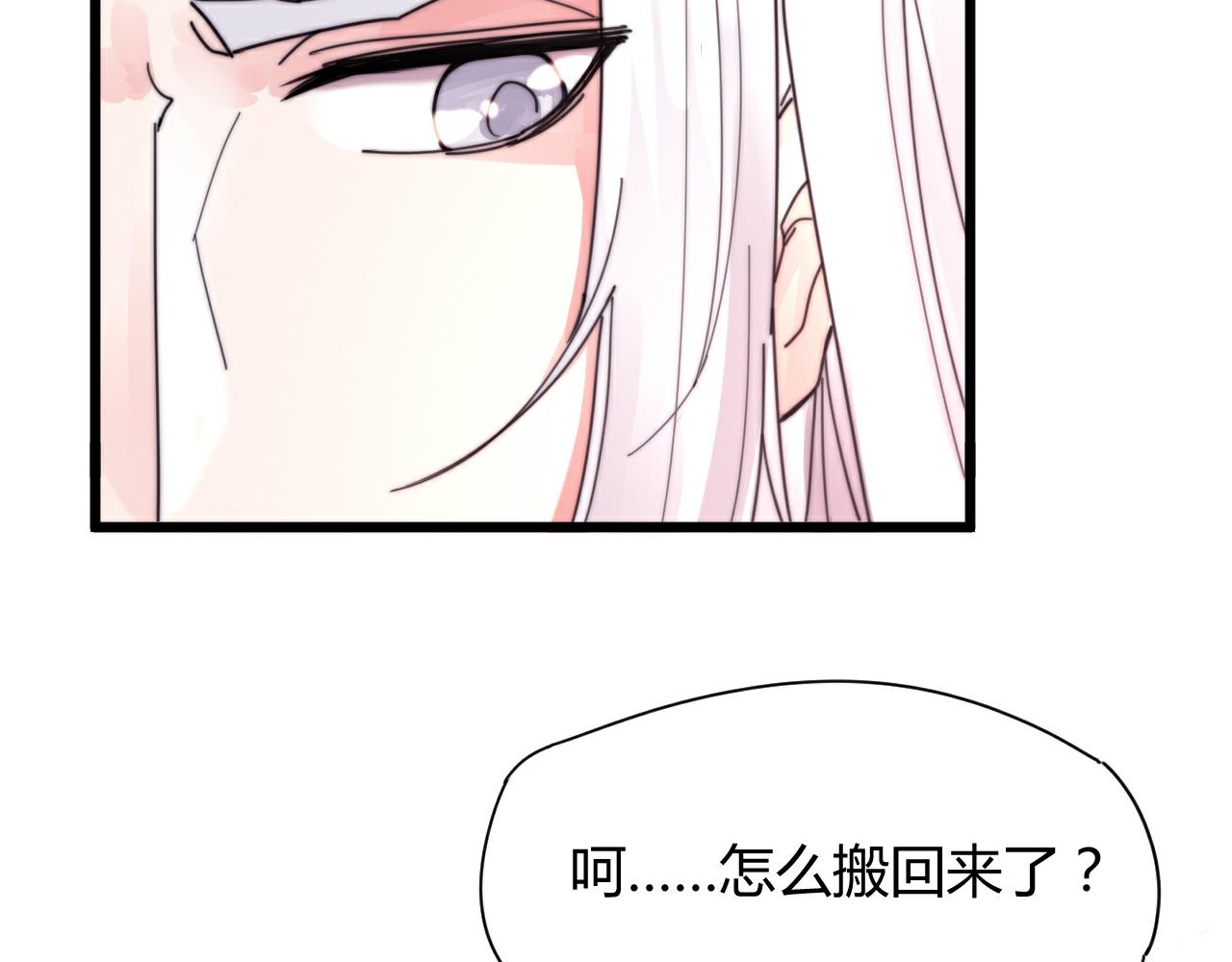 《这块木头有毒》第50话 失恋？ 第38页