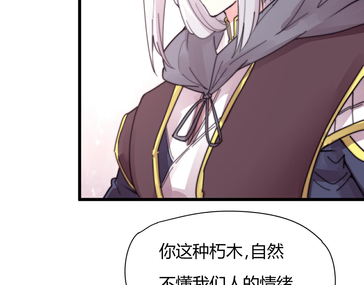 《这块木头有毒》第50话 失恋？ 第3页