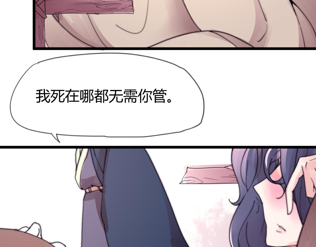 《这块木头有毒》第50话 失恋？ 第42页