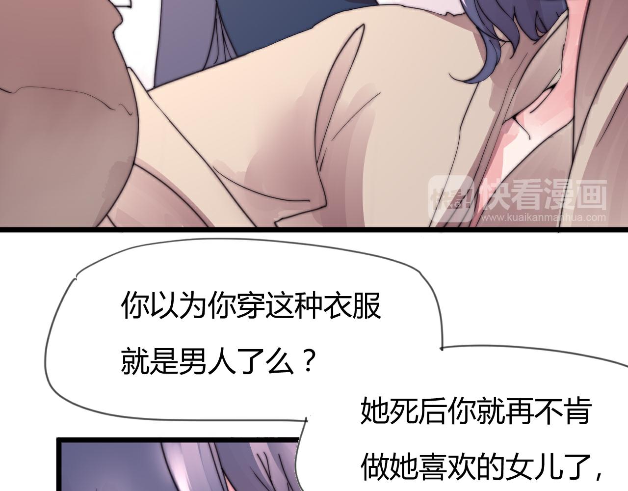 《这块木头有毒》第50话 失恋？ 第43页