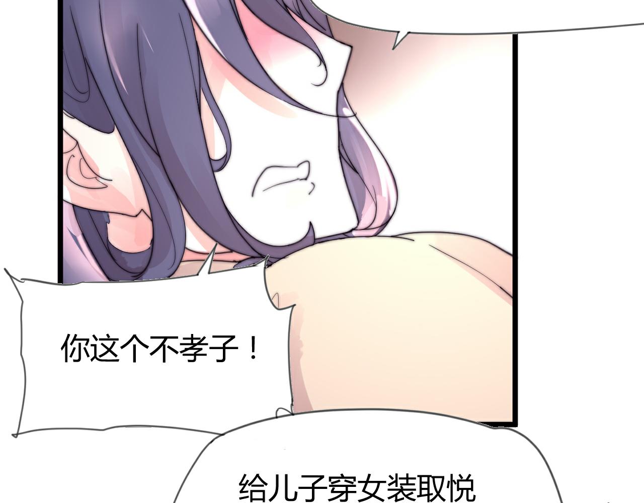 《这块木头有毒》第50话 失恋？ 第44页