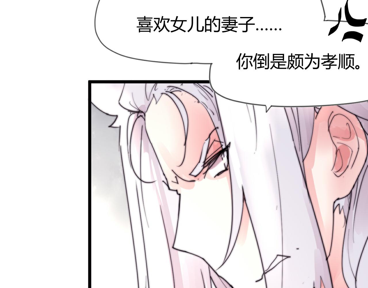 《这块木头有毒》第50话 失恋？ 第45页