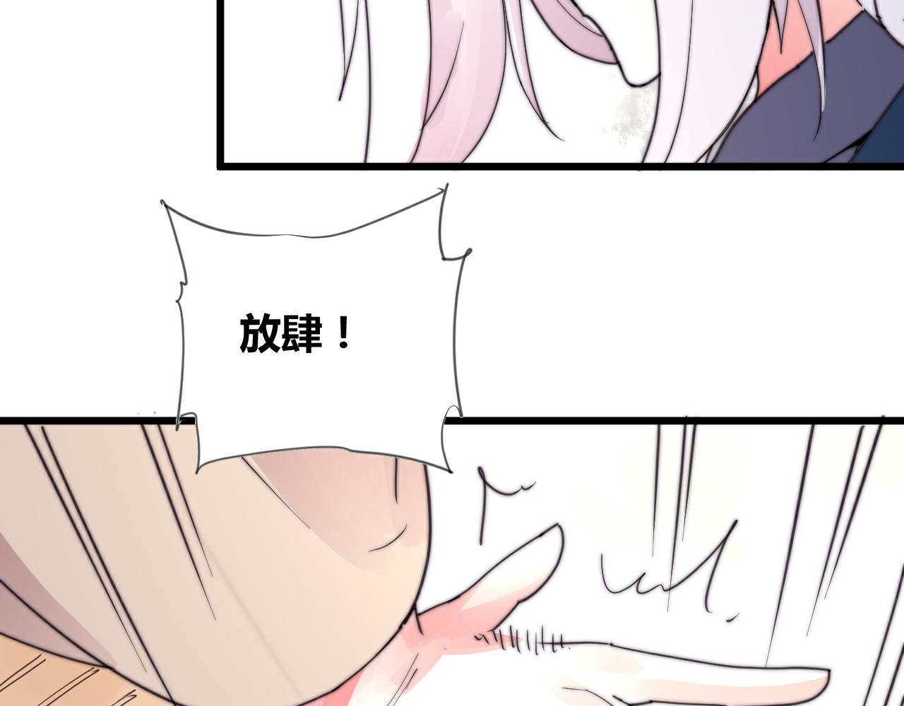 《这块木头有毒》第50话 失恋？ 第46页