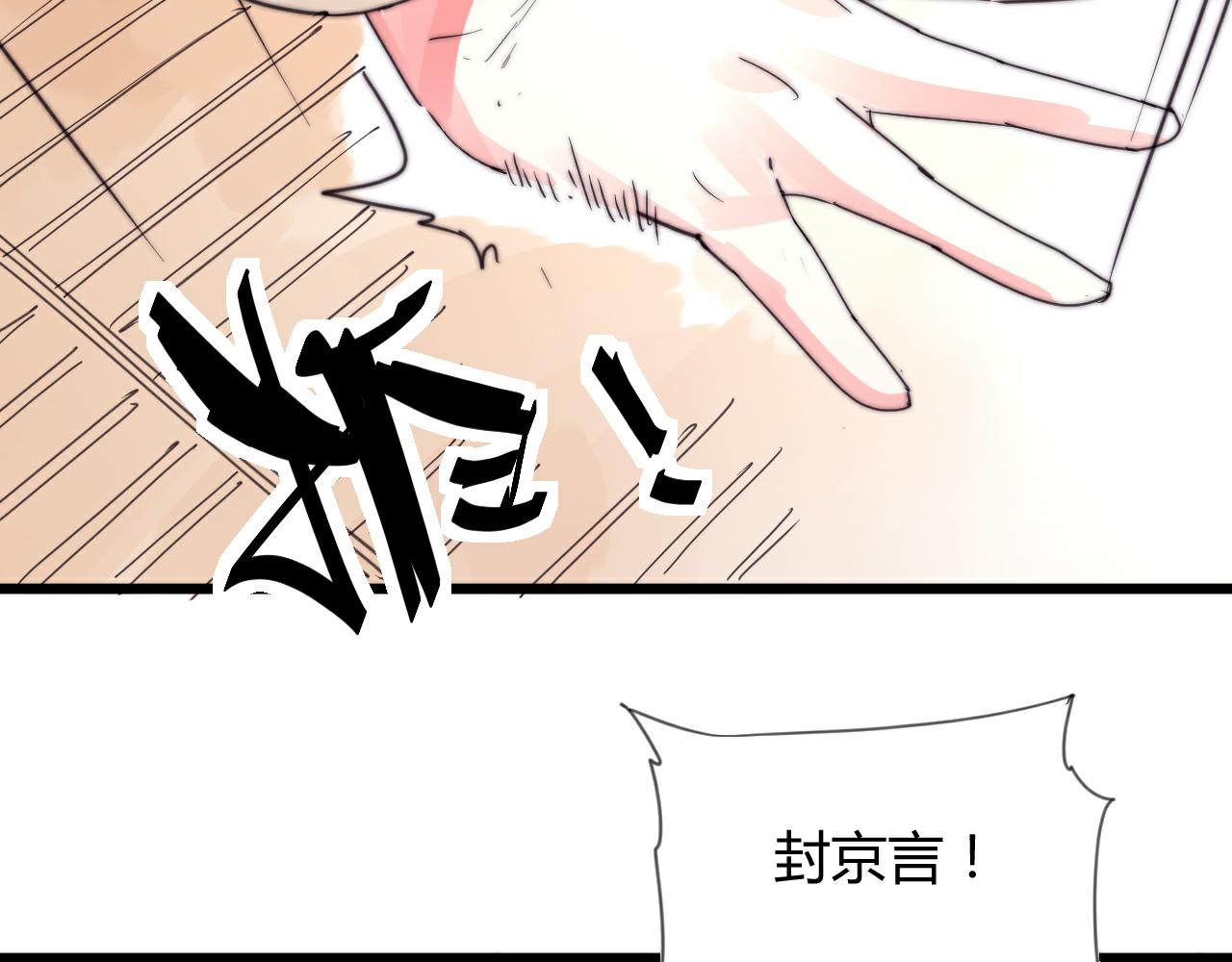 《这块木头有毒》第50话 失恋？ 第47页