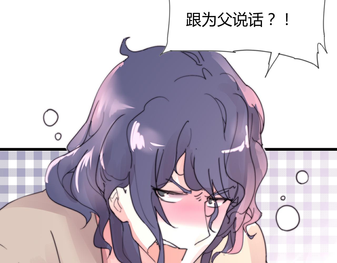 《这块木头有毒》第50话 失恋？ 第49页