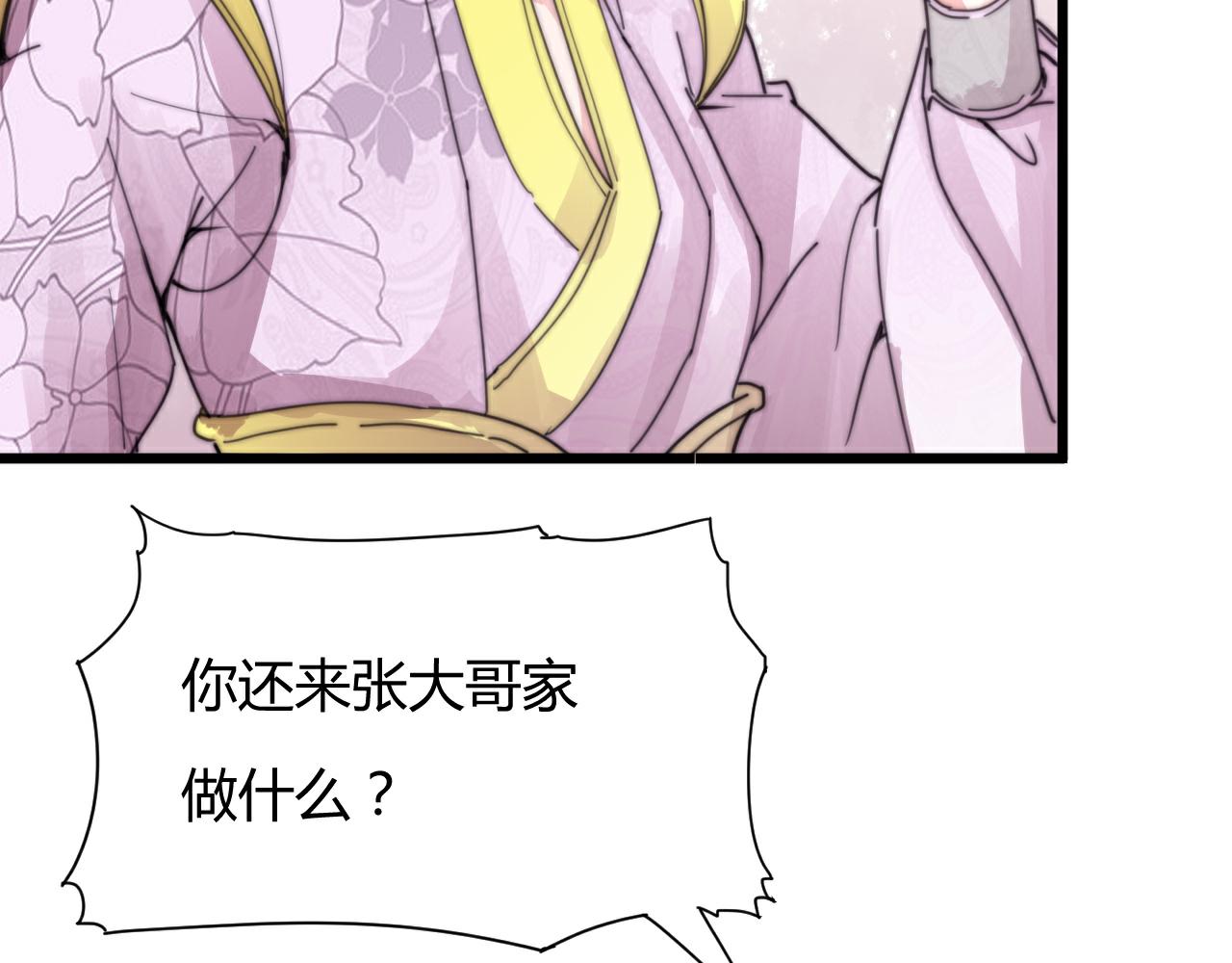 《这块木头有毒》第50话 失恋？ 第5页