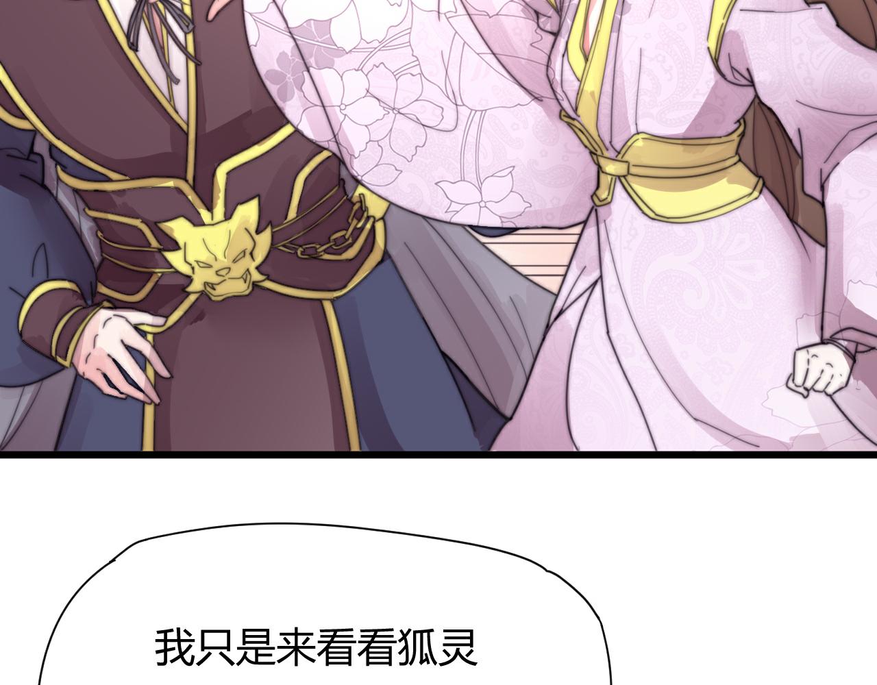 《这块木头有毒》第50话 失恋？ 第8页