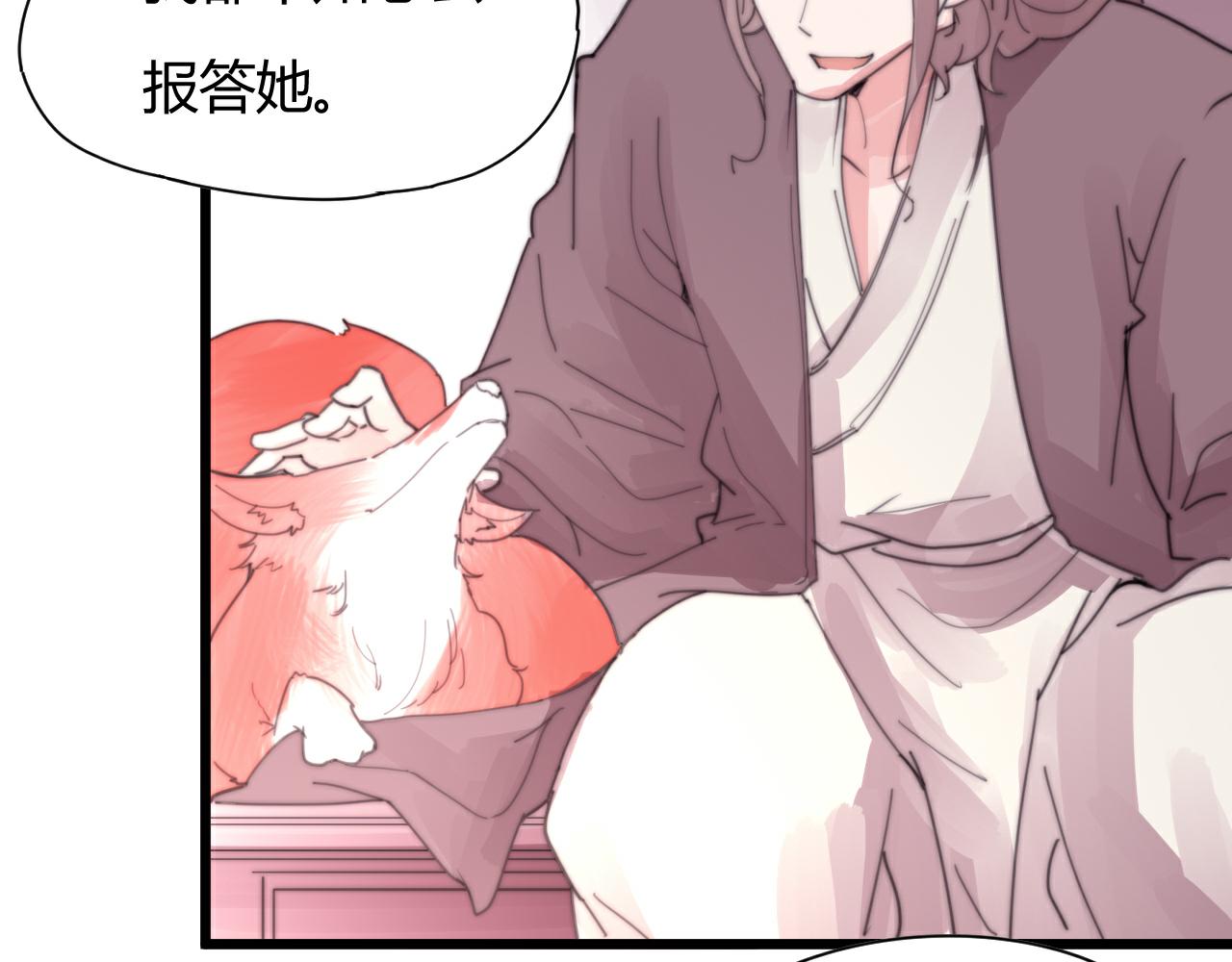 《这块木头有毒》第51话 以身相许 第26页