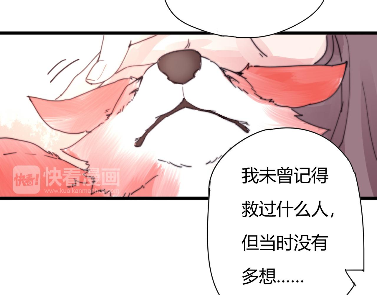 《这块木头有毒》第51话 以身相许 第29页
