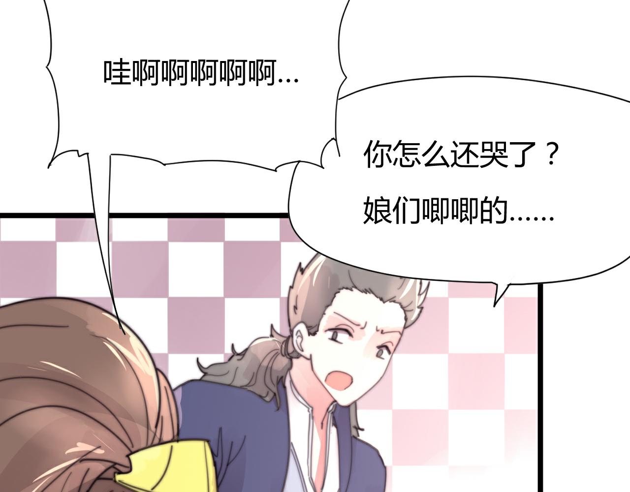 《这块木头有毒》第51话 以身相许 第37页