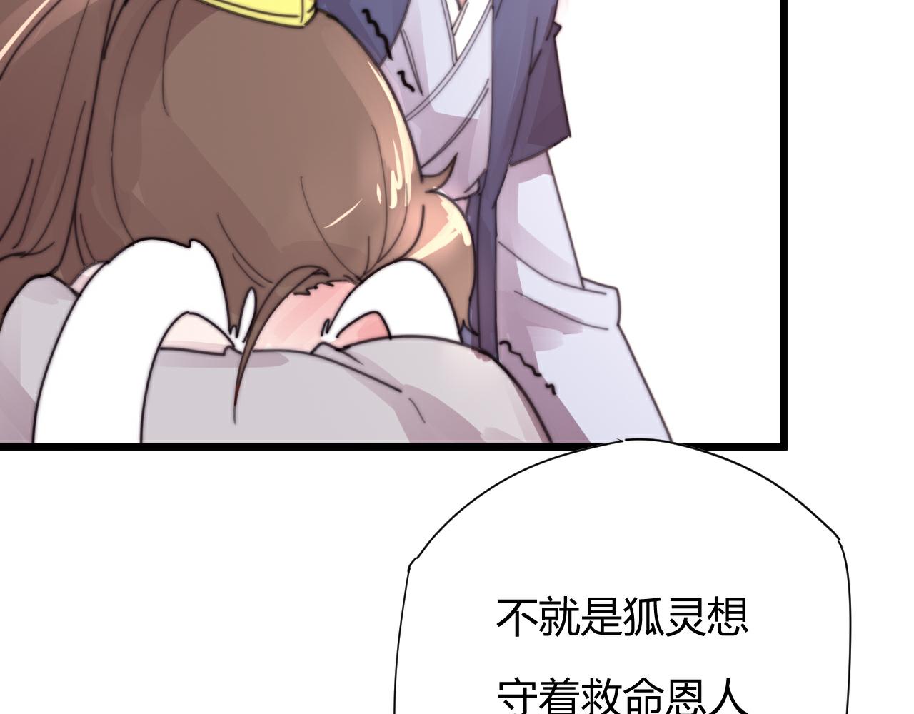 《这块木头有毒》第51话 以身相许 第38页
