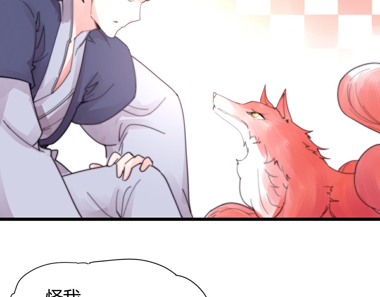 《这块木头有毒》第51话 以身相许 第3页