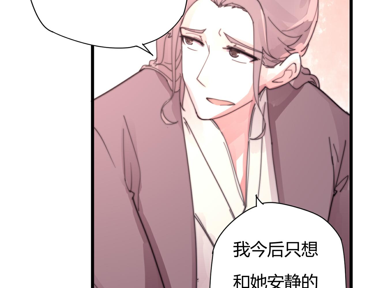 《这块木头有毒》第52话 代价 第18页