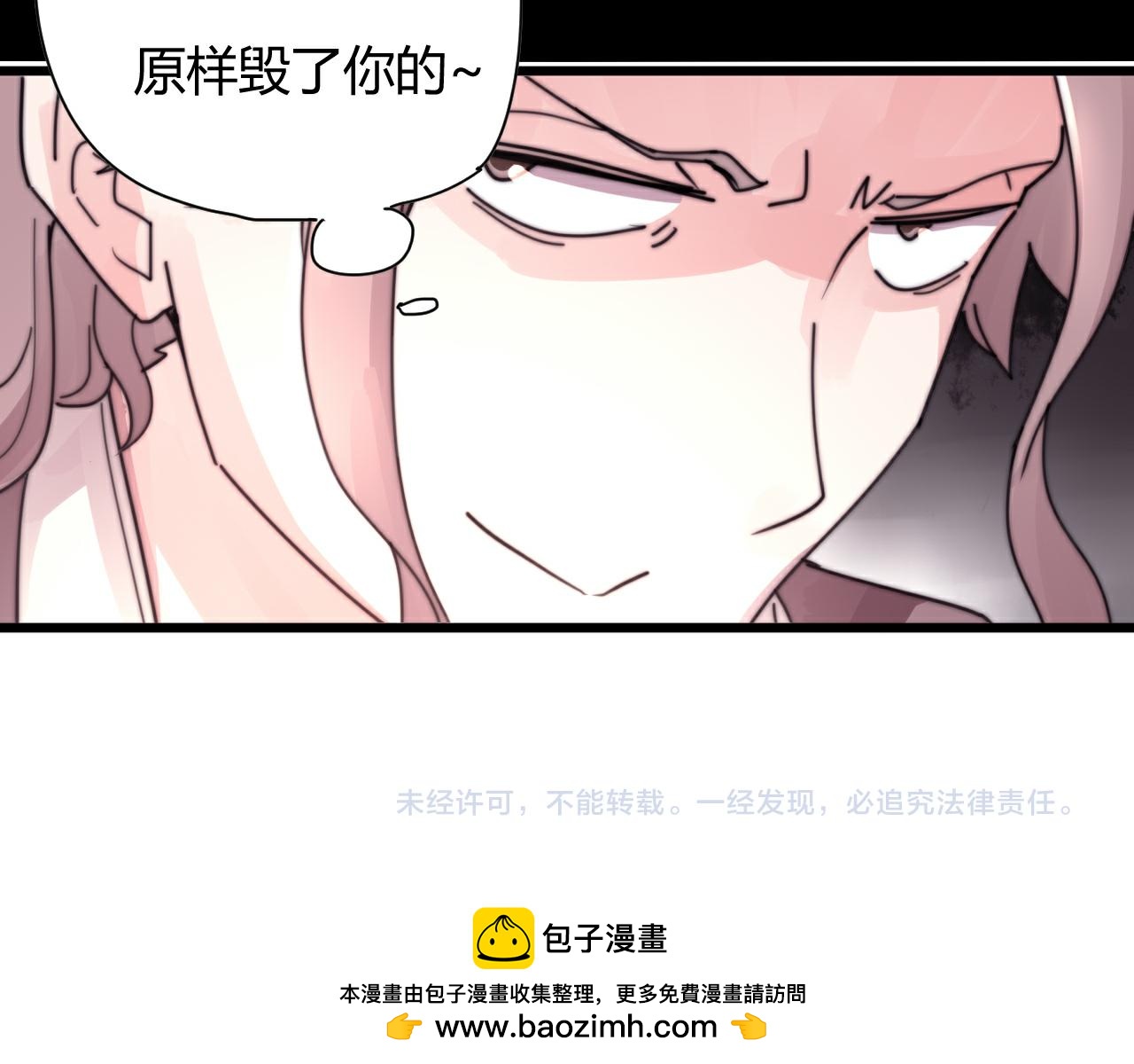 《这块木头有毒》第52话 代价 第40页