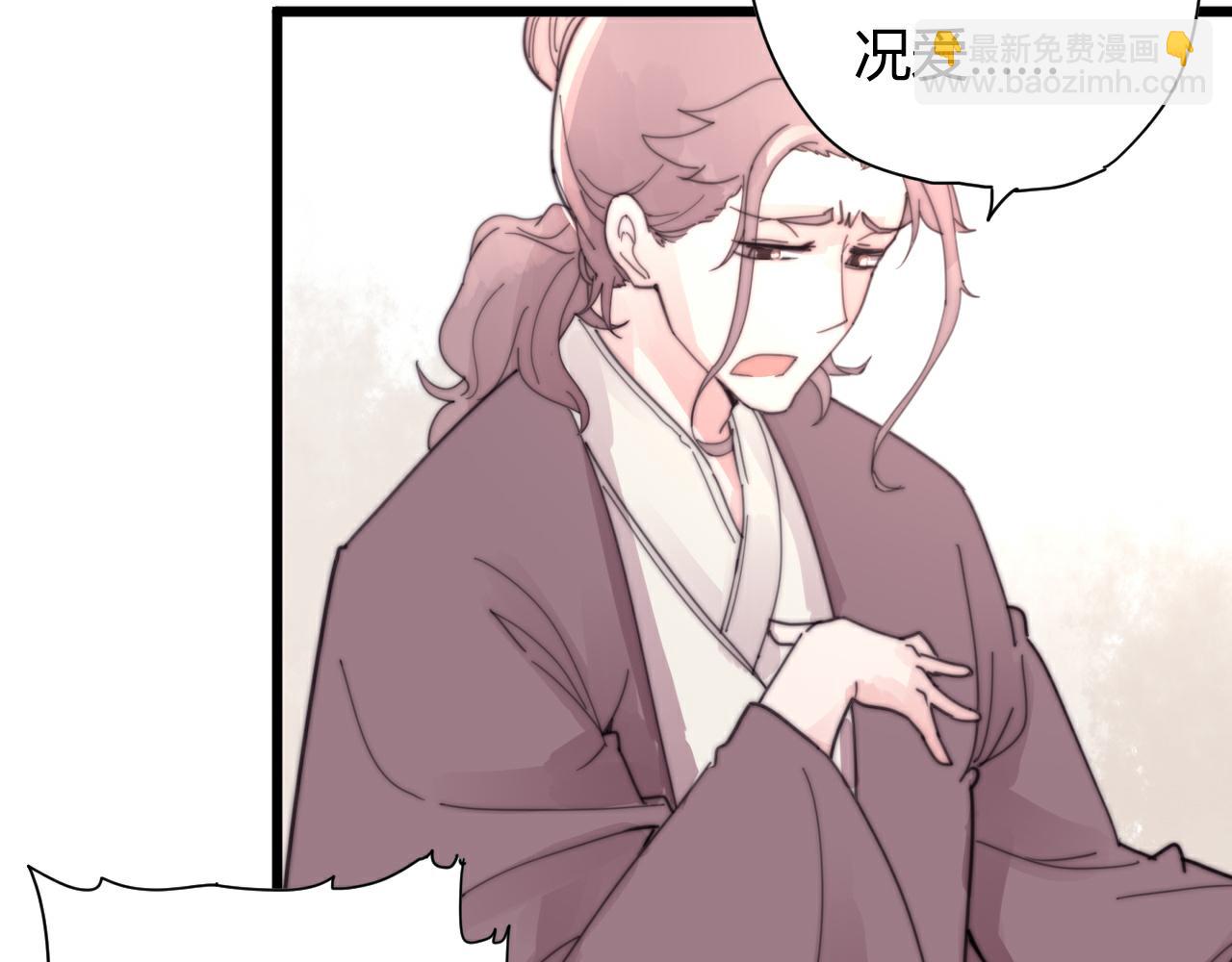 《这块木头有毒》第52话 代价 第4页