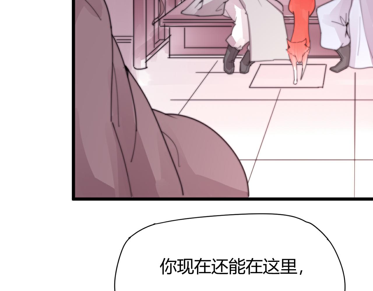 《这块木头有毒》第51话 以身相许 第13页