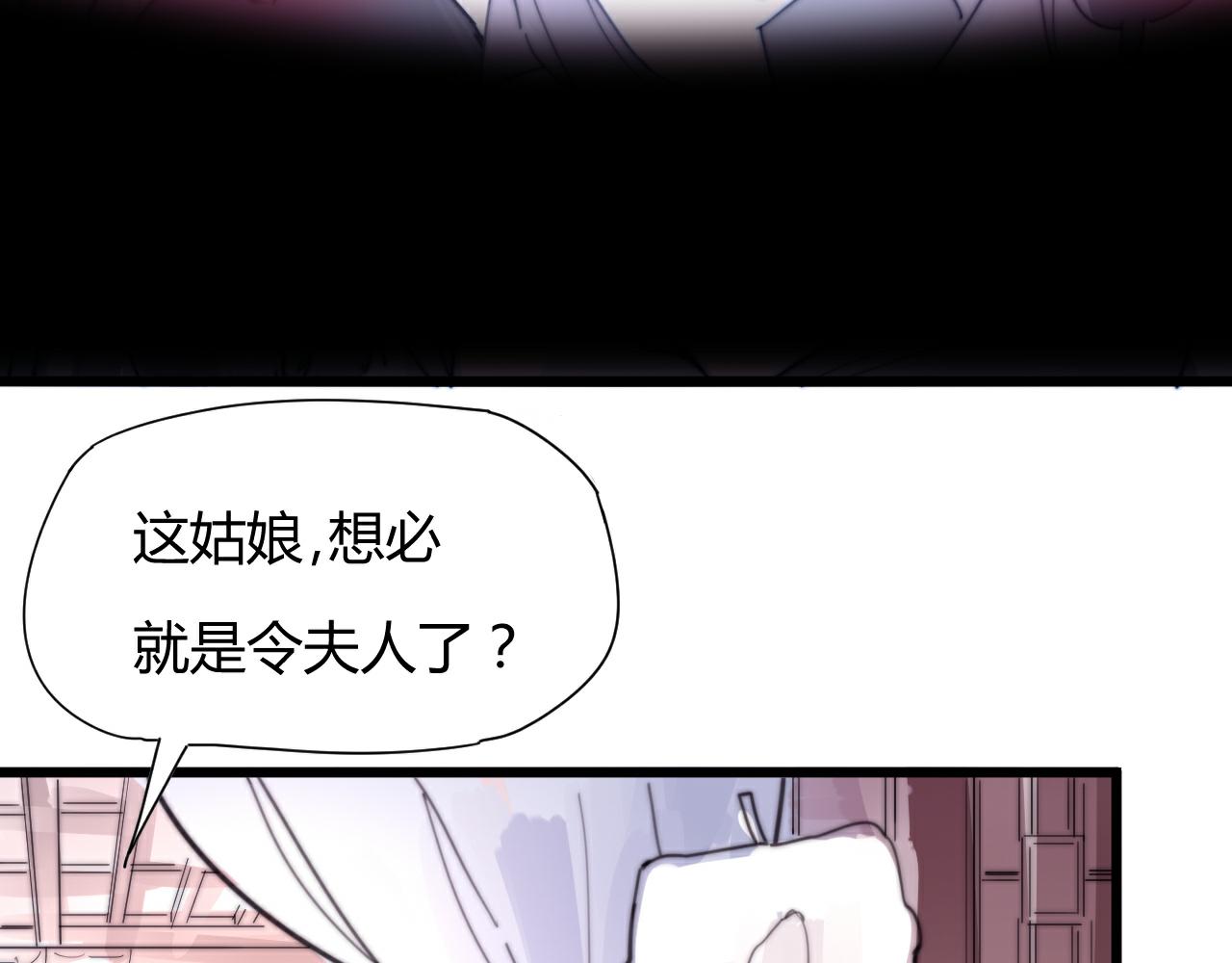 《这块木头有毒》第51话 以身相许 第23页