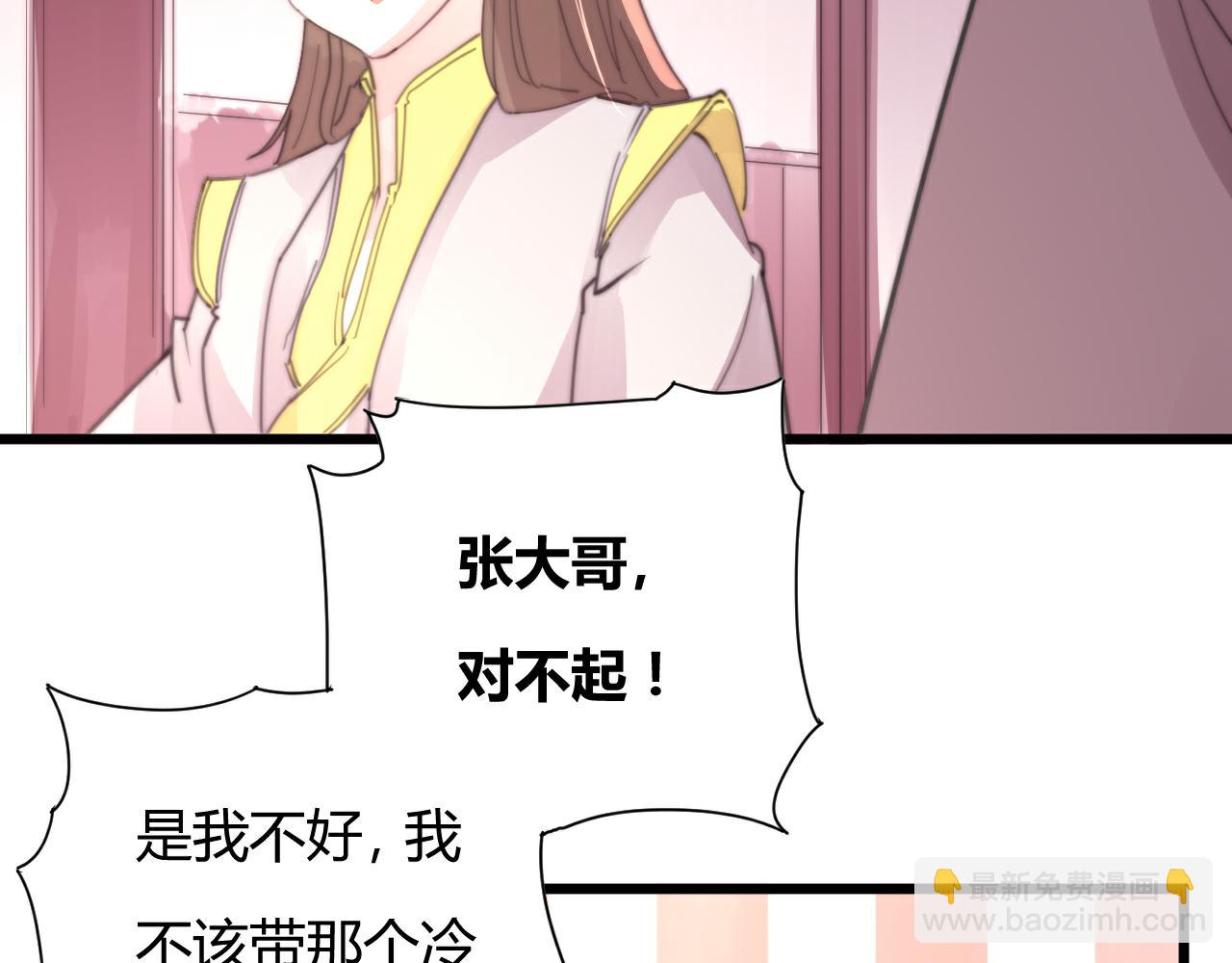 《这块木头有毒》第51话 以身相许 第35页