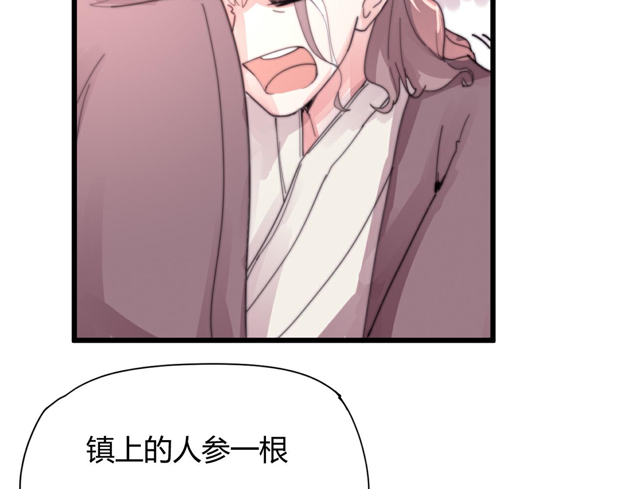 《这块木头有毒》第51话 以身相许 第6页
