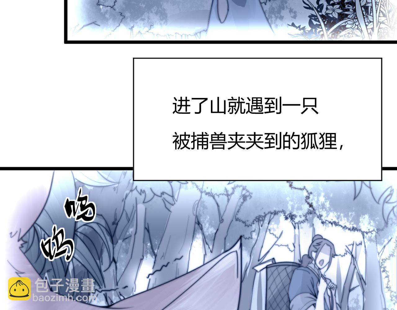 《这块木头有毒》第51话 以身相许 第8页