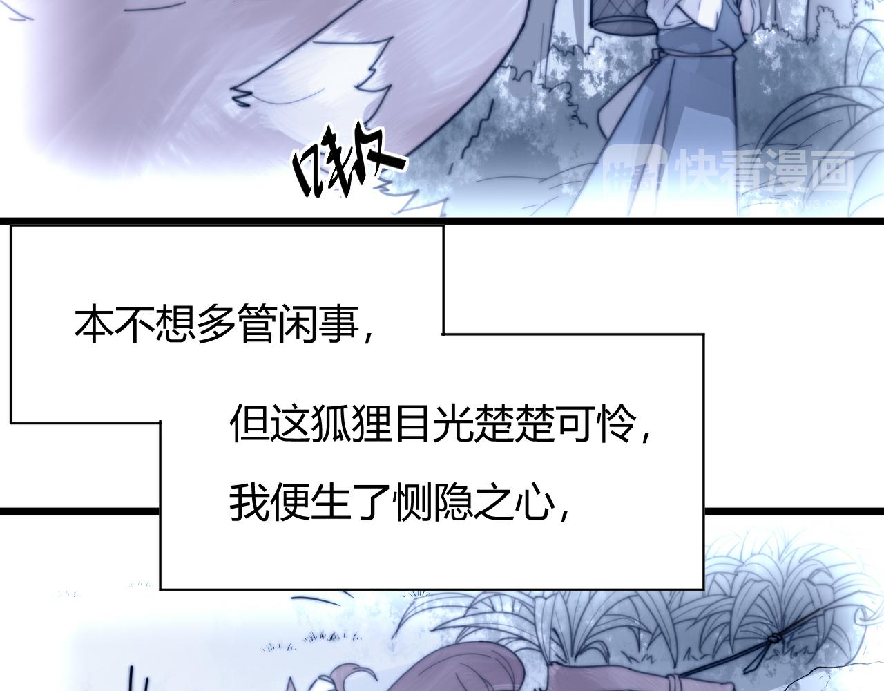 《这块木头有毒》第51话 以身相许 第9页